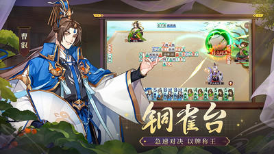 怒焰三国杀 官方版截图2