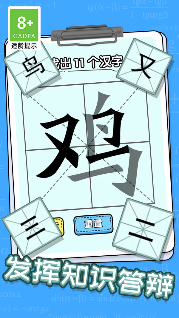 趣味文字解谜截图2