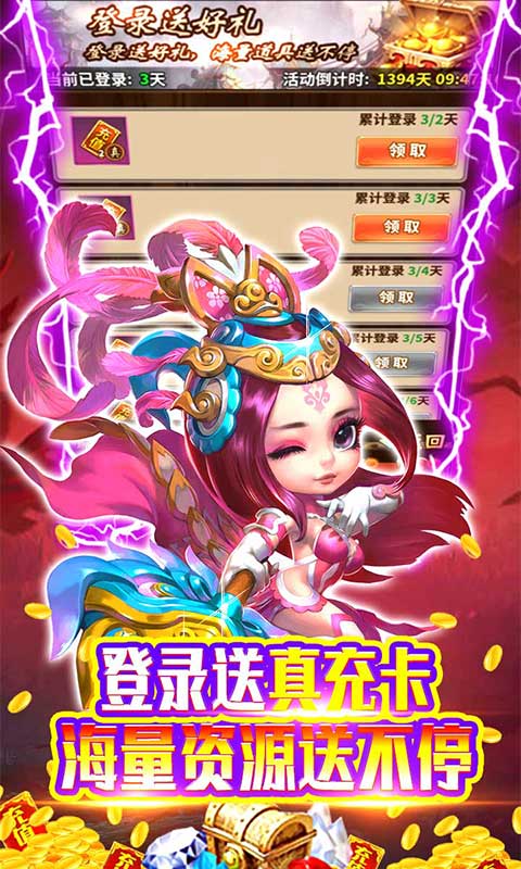 王者纪元三国版截图3