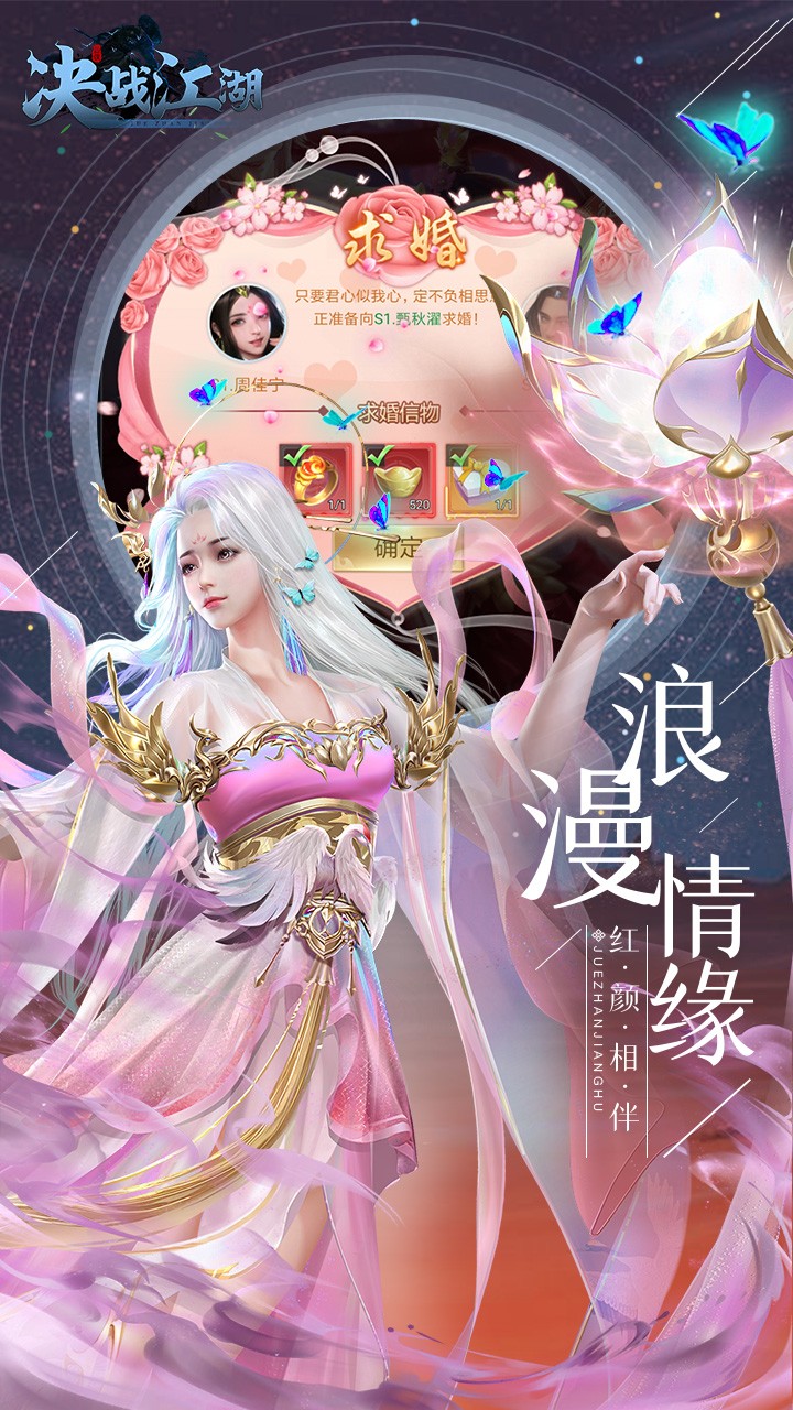 决战江湖果盘版截图3