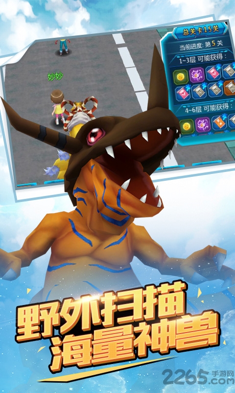 超究极体进化满v版截图2