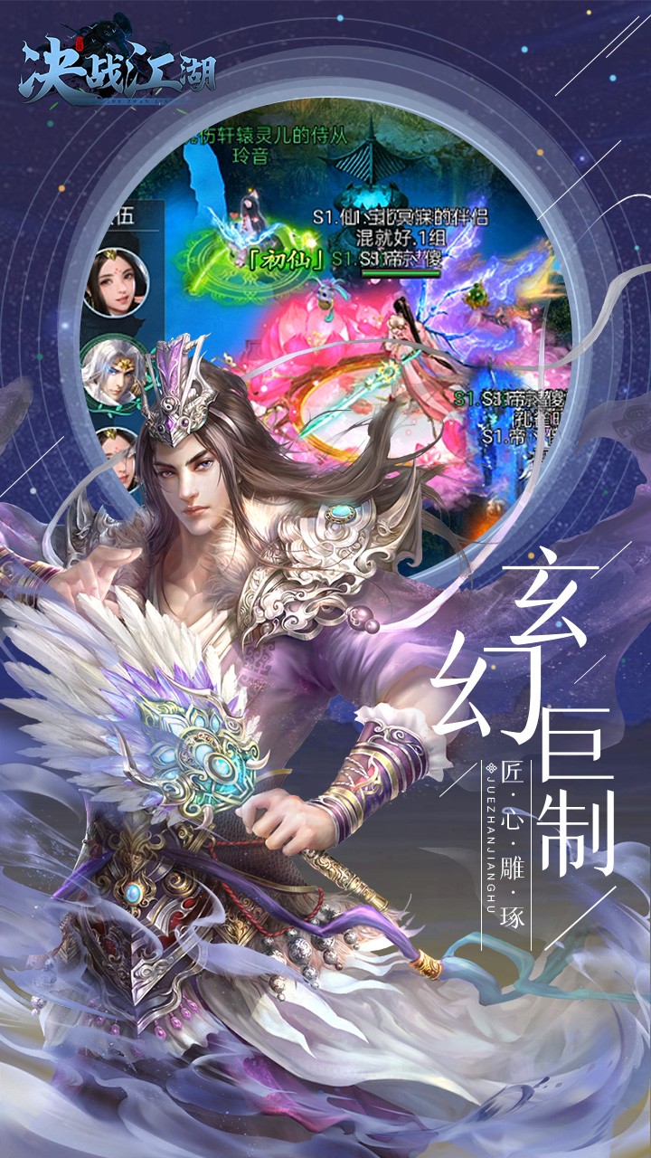 决战江湖果盘版截图2