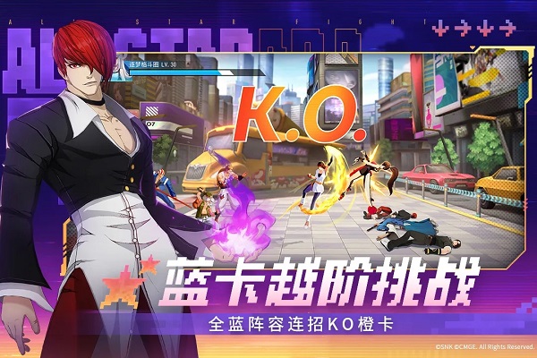 全明星激斗vivo版截图4