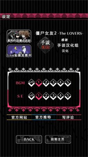 僵尸女友2 中文版截图2