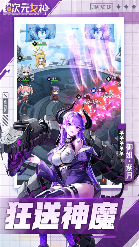 超次元女神0.1折版截图4