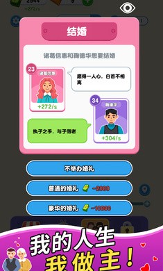 纸牌人生 无广告免费版截图3
