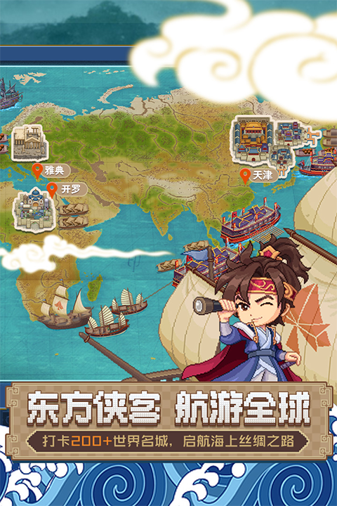 航海日记2手游官方版本截图3
