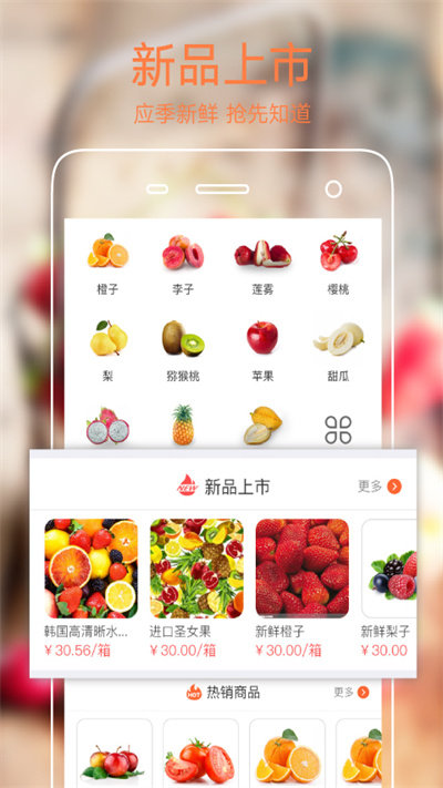 杭州果星云市场平台截图5