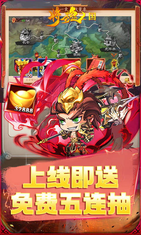 将魂三国手游截图1