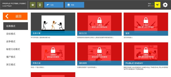 火柴人战争鲜血打击游戏正版截图3