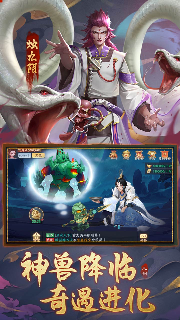 九州八荒录果盘版截图2