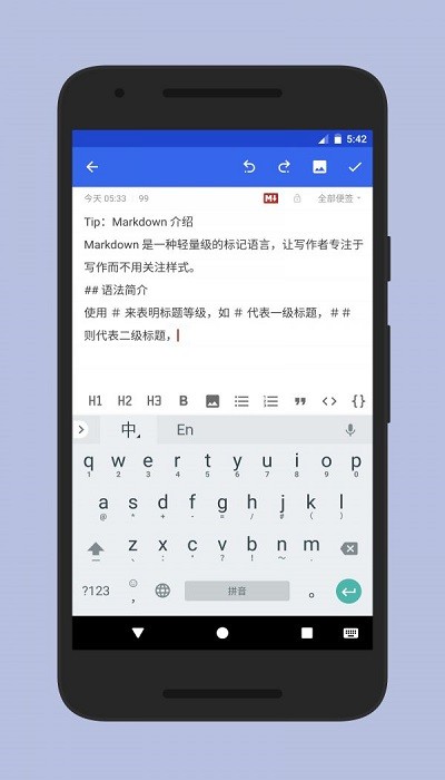 蜜蜂便签高级版截图1
