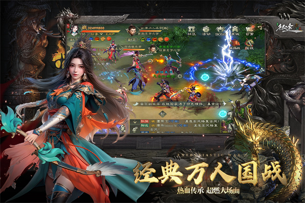 绿色征途手游折扣版截图5