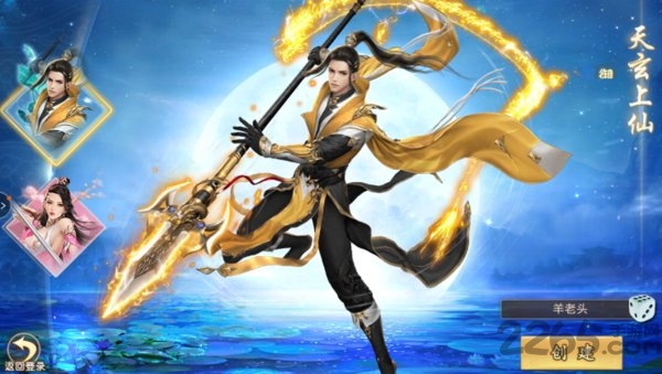 黑马游戏夜影传奇截图2