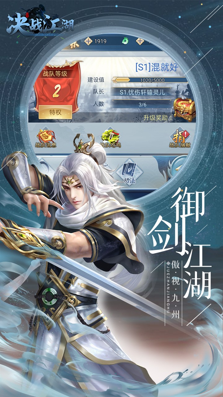 决战江湖果盘版截图4
