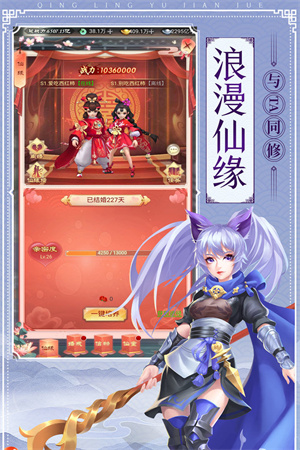 青灵御剑诀H5截图2