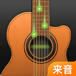 来音吉他app下载 - 安卓版音享吉他学习软件下载