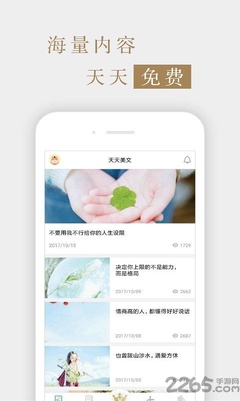 意林原创版2020截图1