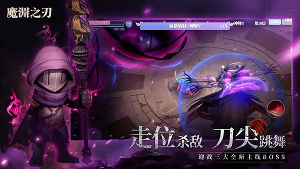 魔渊之刃 单机离线版截图2