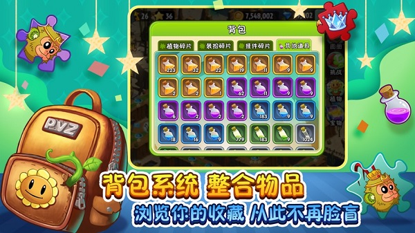 国际版植物大战僵尸2 中文版在哪下载截图3