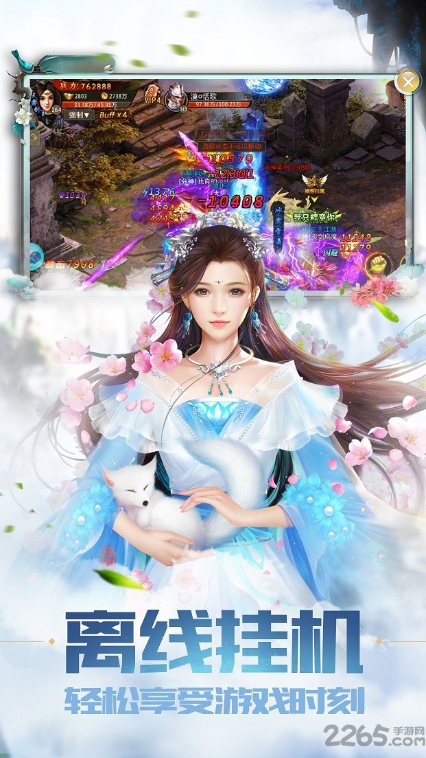 青云剑道红包版最新版截图4