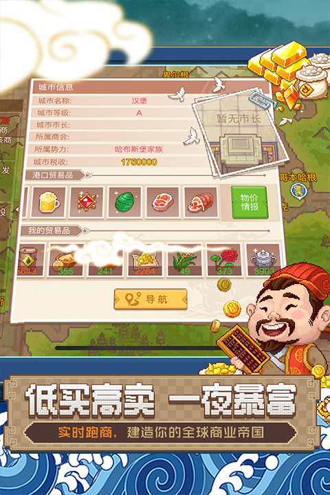 航海日记2手游官方版本截图2