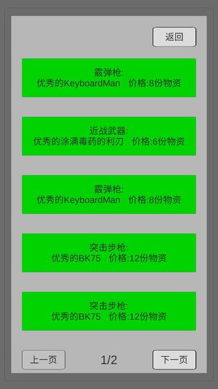 末世旅人 最新版截图3