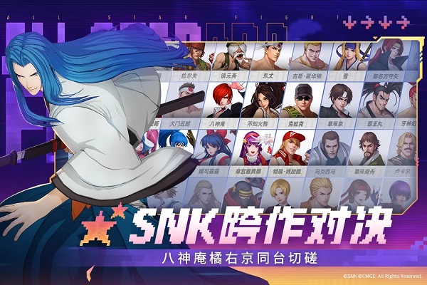 全明星激斗vivo版截图3