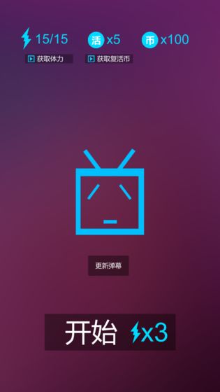 别踩弹幕截图1