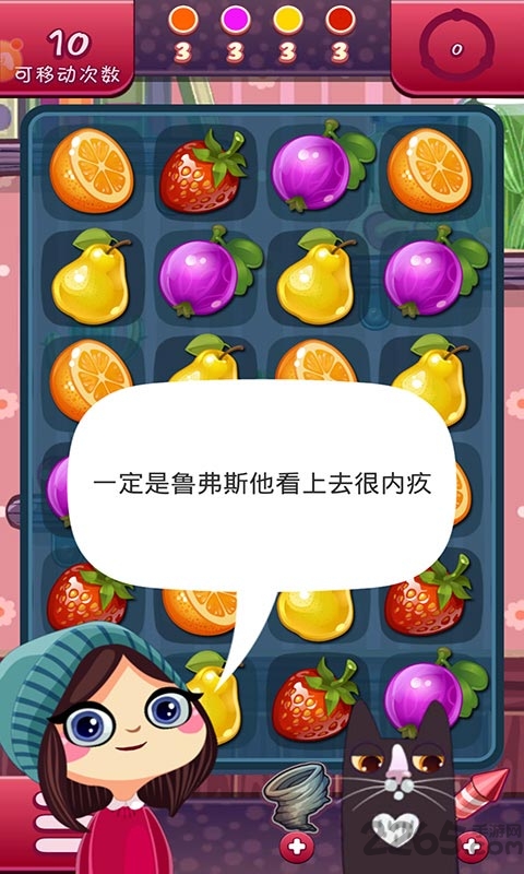 糖果世界消消乐最新版截图4