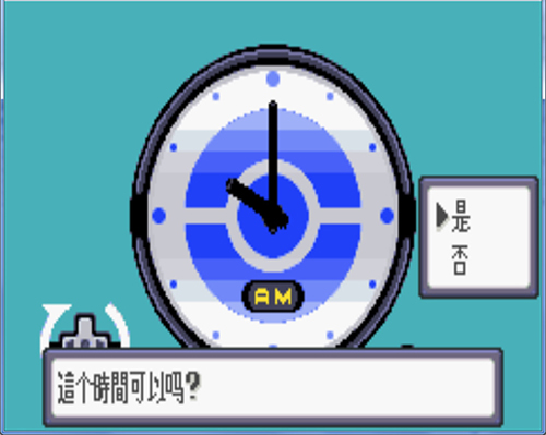 口袋妖怪蓝宝石手机版截图4