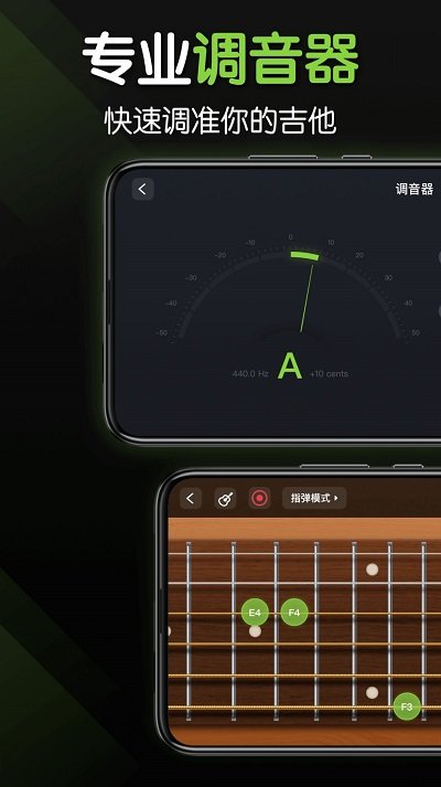来音吉他app截图3