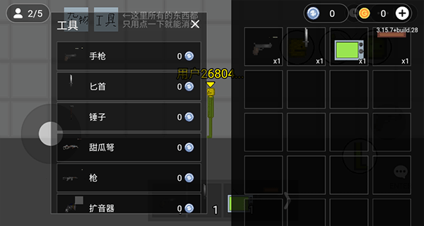 火柴人沙盒模拟器 7723模组截图2