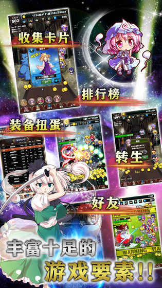 东方幻想指尖火花截图3