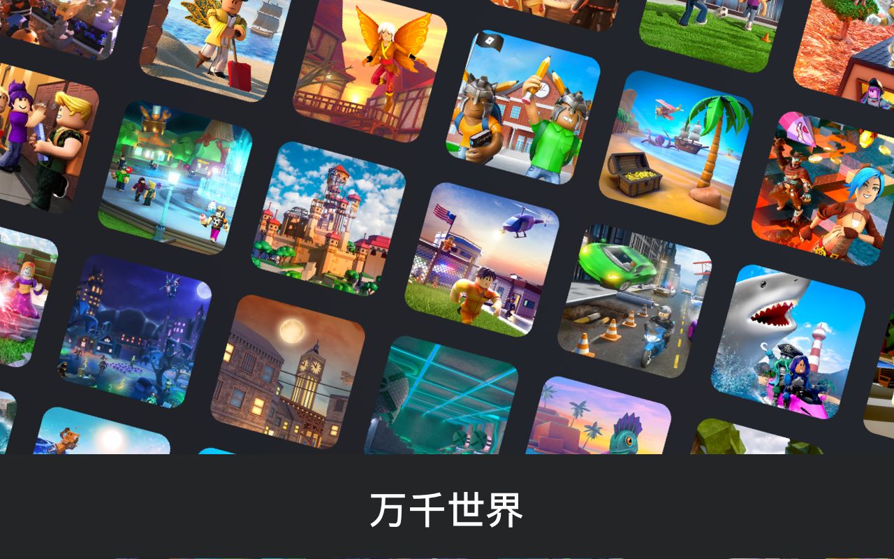 腾讯罗布乐思截图1
