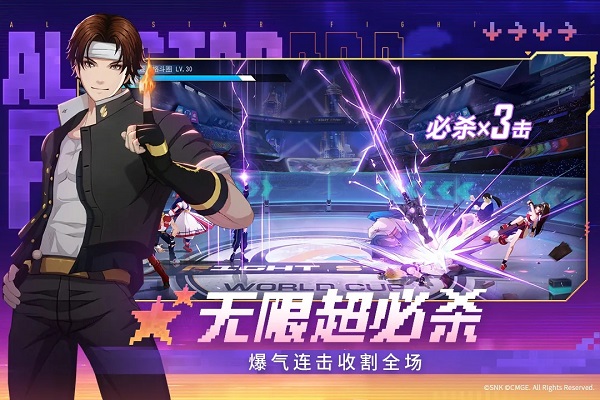 全明星激斗vivo版截图5