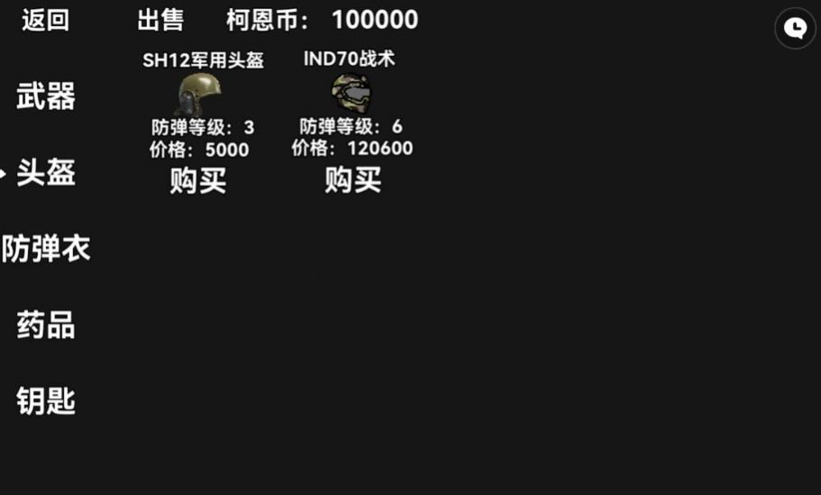 像素突围 手机版截图2
