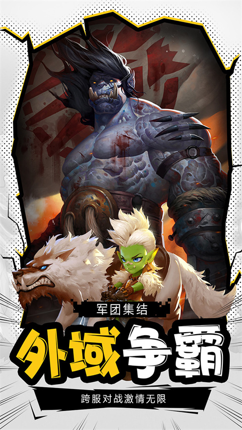 暗黑超神果盘版截图2