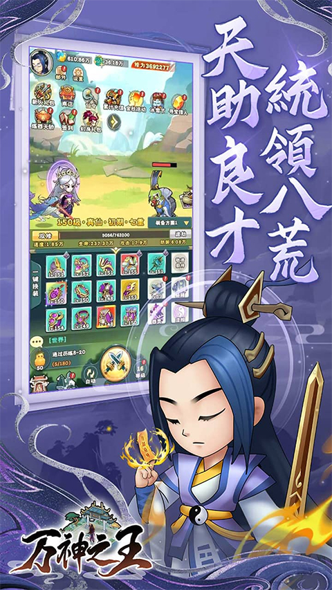 万神之王折扣版截图3