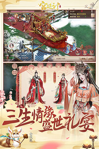 宫廷计手游官方版截图2