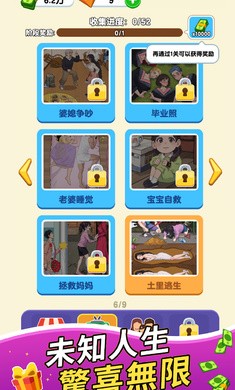 纸牌人生 无广告免费版截图2
