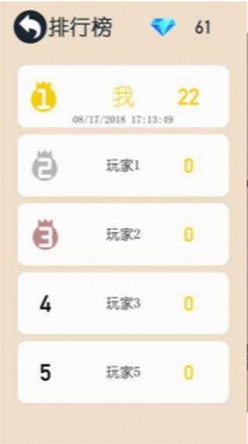 跳动的圆游戏截图3