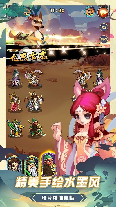 九幽灵域手游截图3