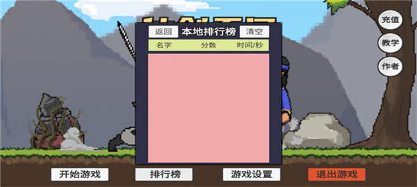 仙剑无间 安卓版截图4