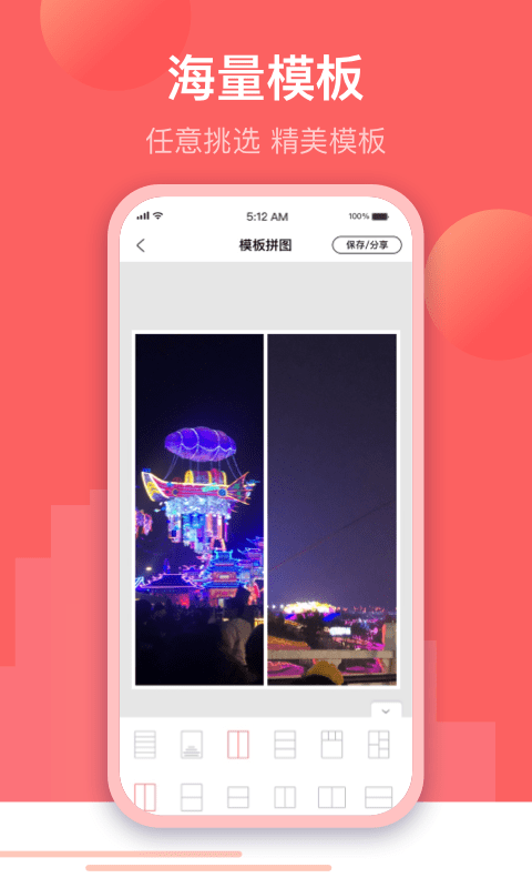 微闪制图软件截图1