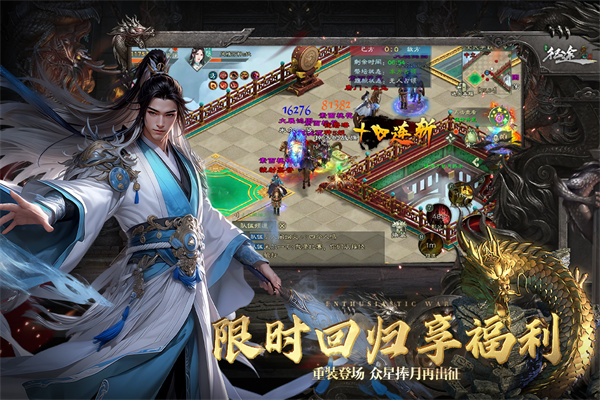 绿色征途手游折扣版截图2