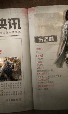 废土行动 官网手机版截图4