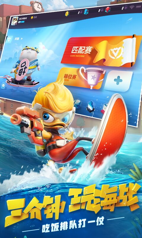 反斗海战截图2