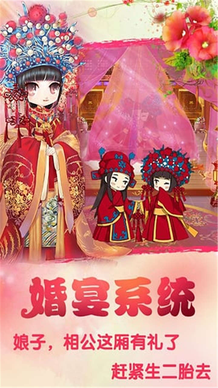 宫廷Q传截图2