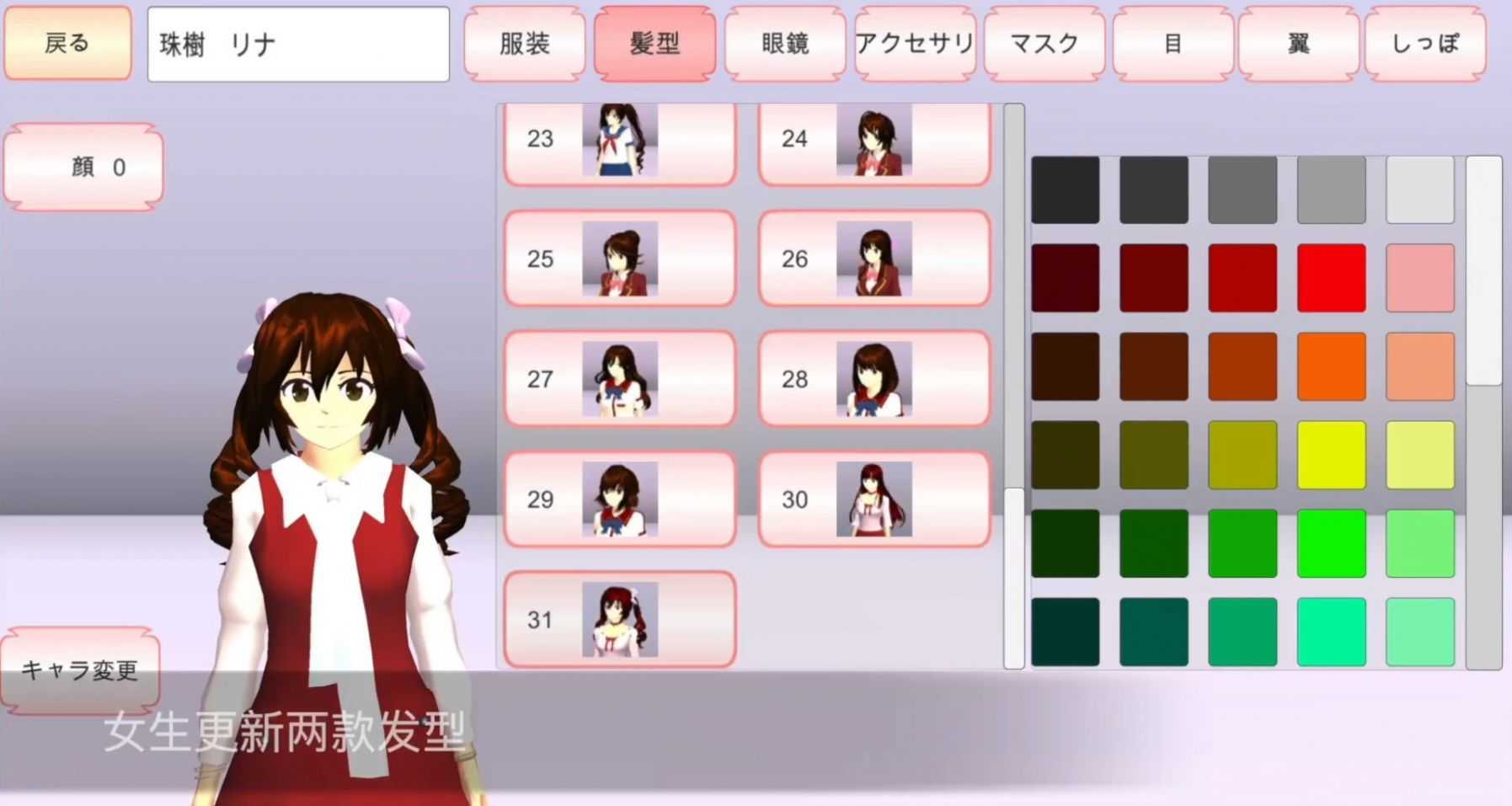 樱花校园模拟器 英文版正版无广告2024截图4